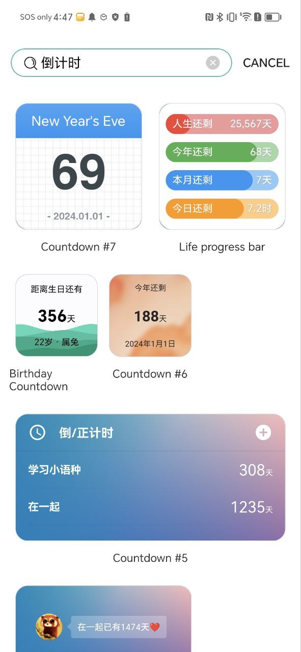 會話微件