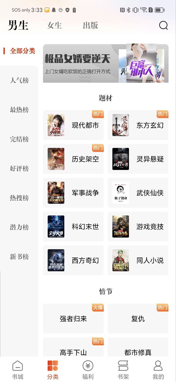 洋蔥小說