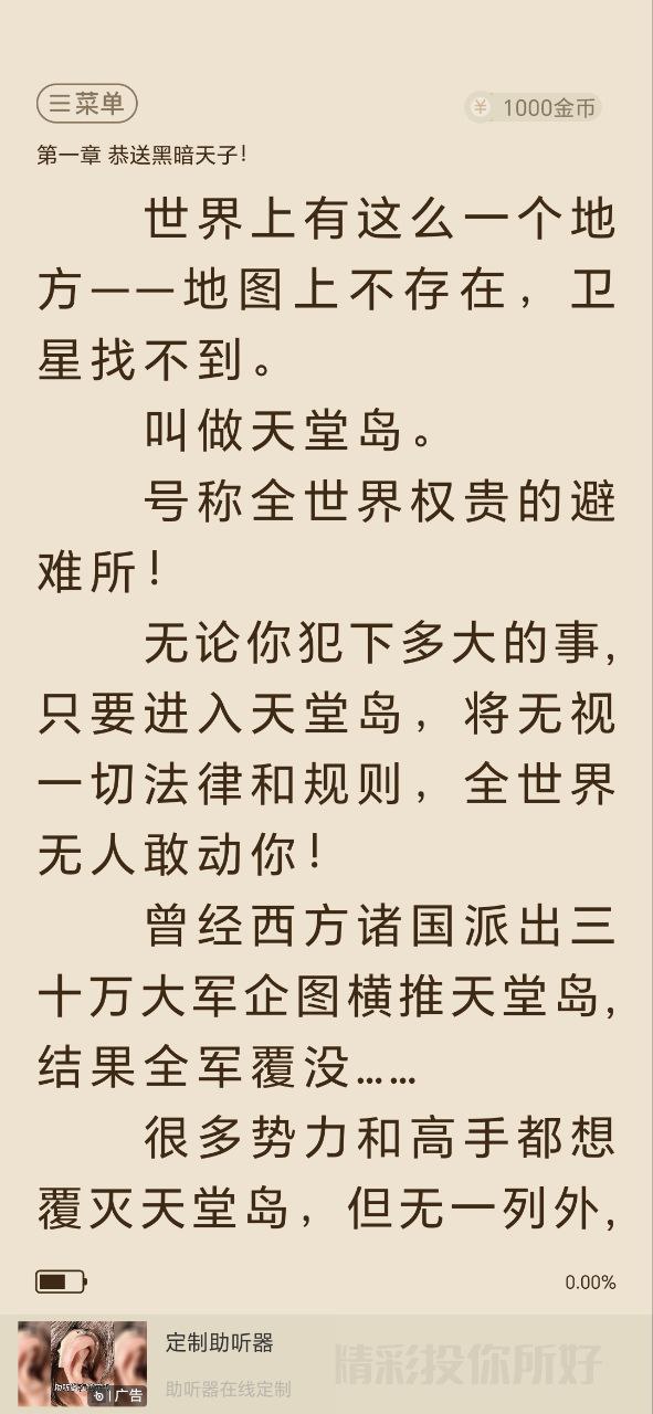 洋蔥小說