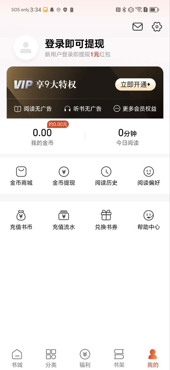 洋蔥小說