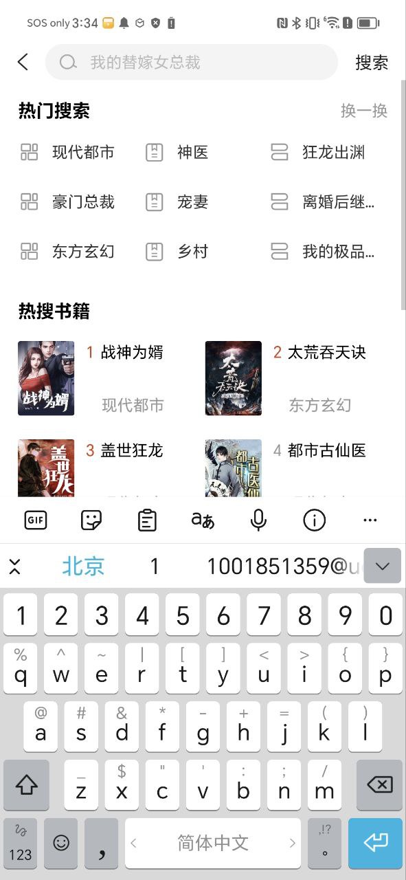 洋蔥小說