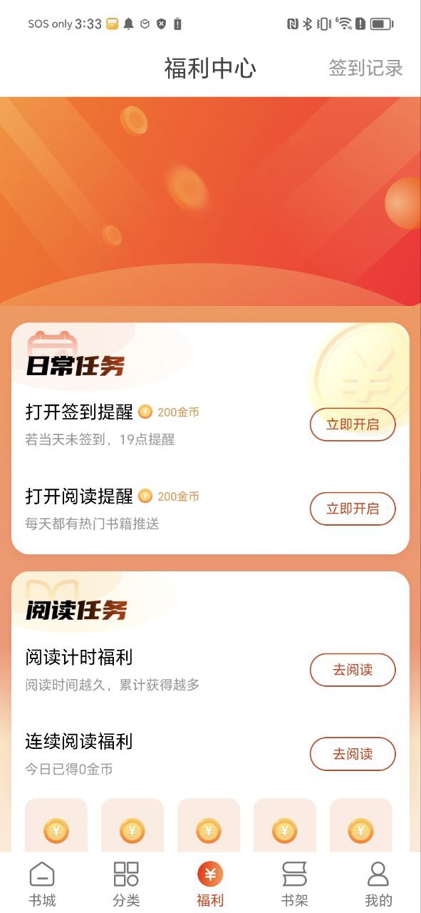 洋蔥小說