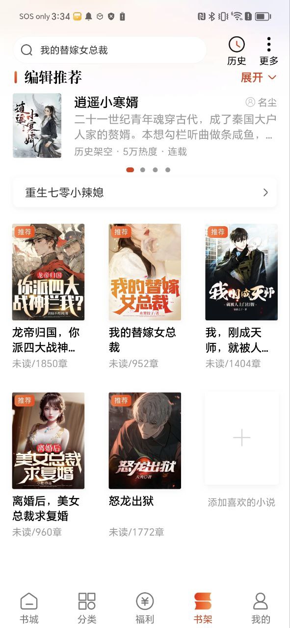 洋蔥小說