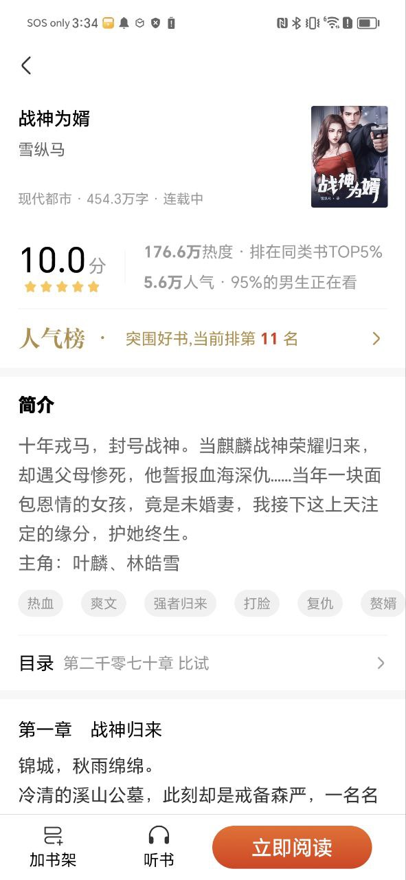 洋蔥小說