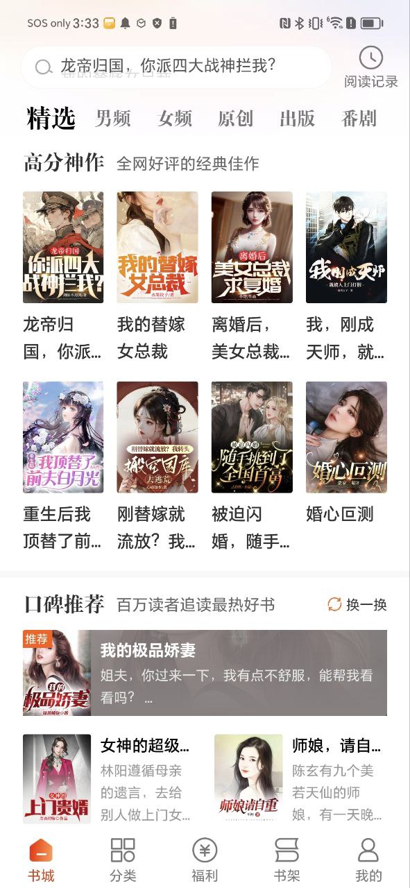 洋蔥小說