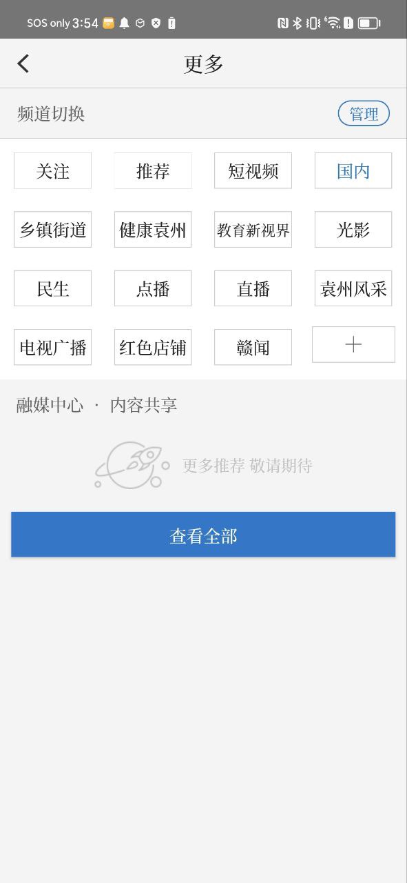袁州發布