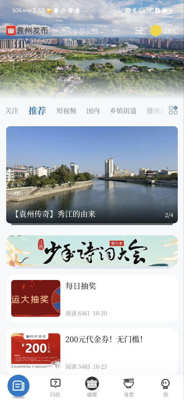 袁州發布