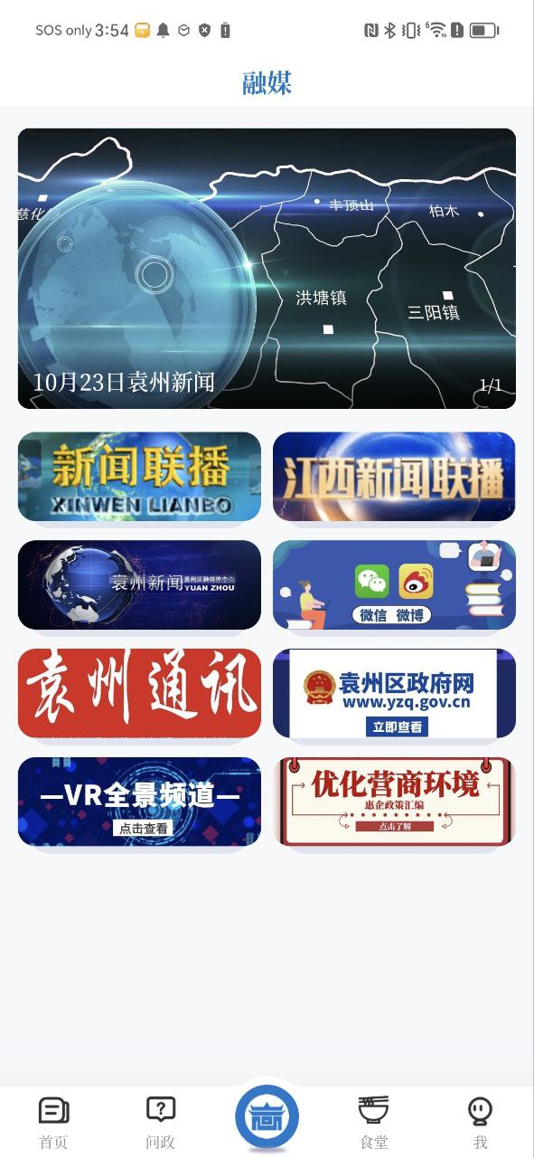 袁州發布