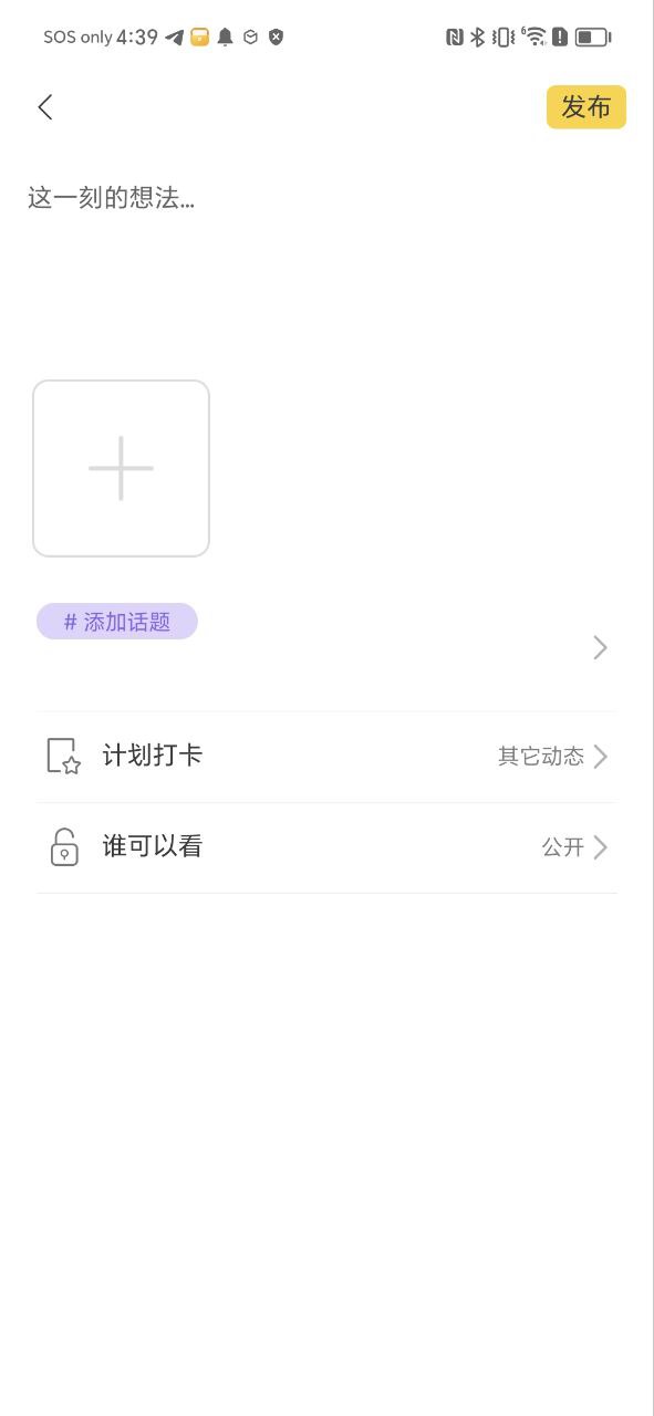 好身材pro