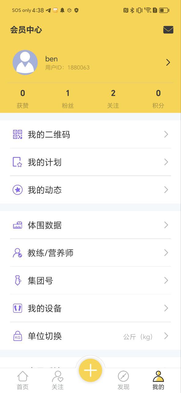 好身材pro