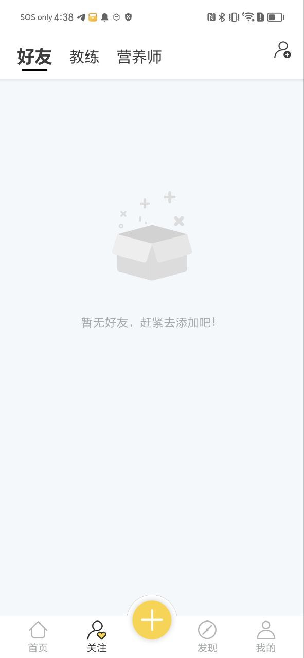 好身材pro