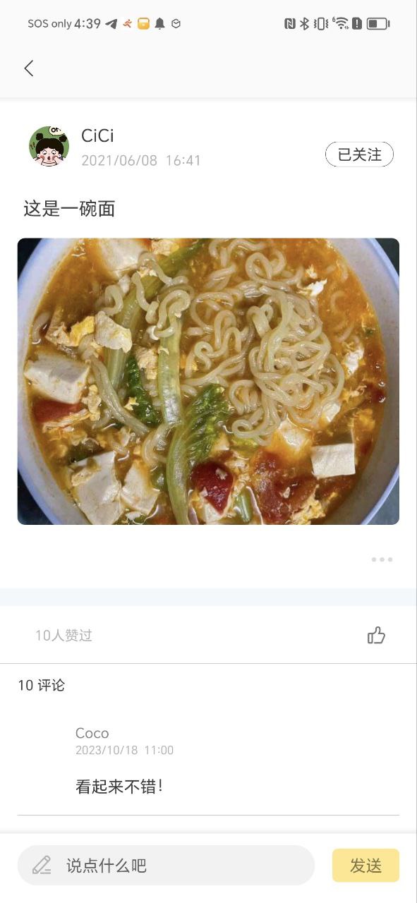 好身材pro