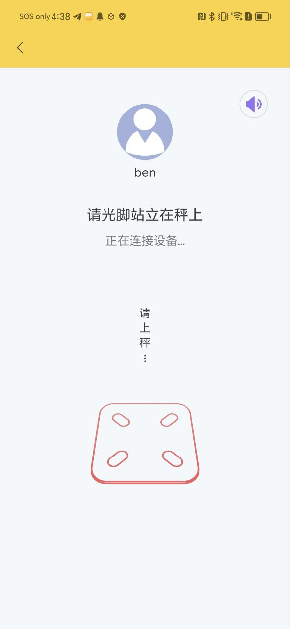 好身材pro