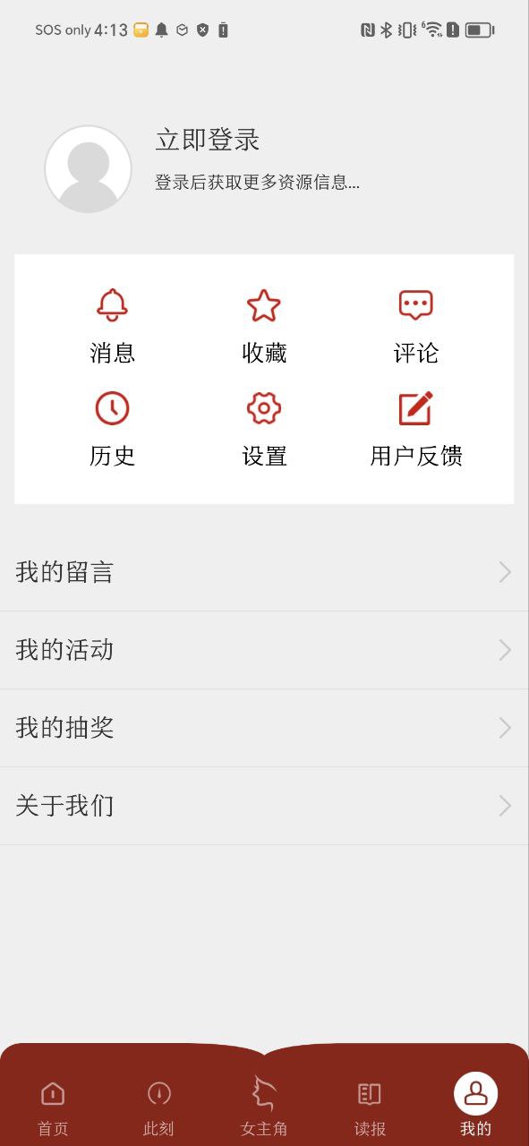 中國婦女報