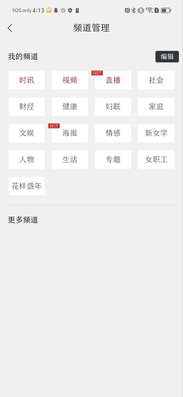 中國婦女報