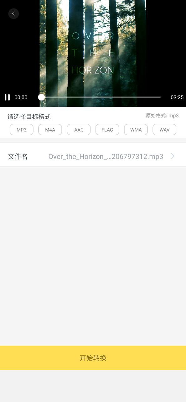 視頻格式轉(zhuǎn)換器