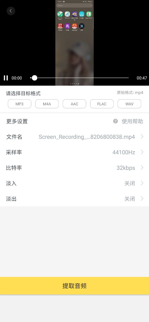 視頻格式轉換器