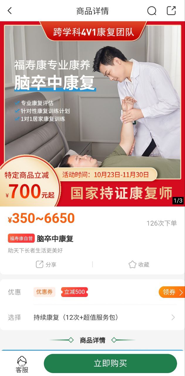 照護365