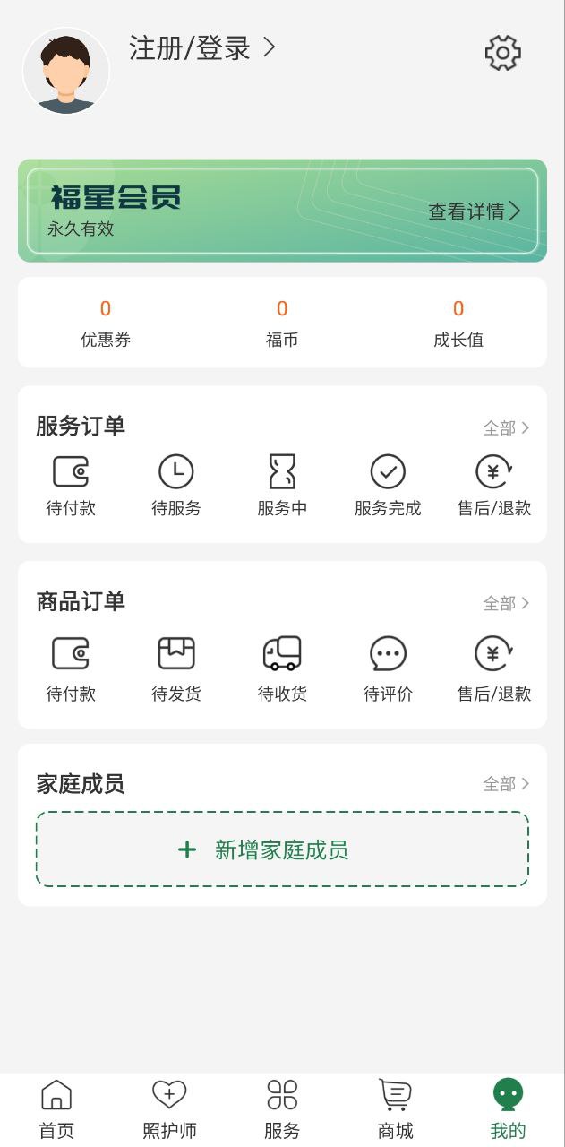 照護365