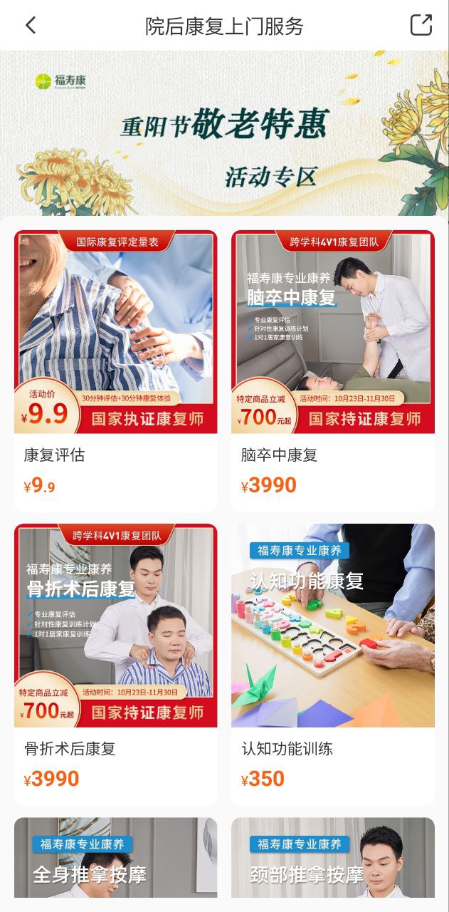 照護365