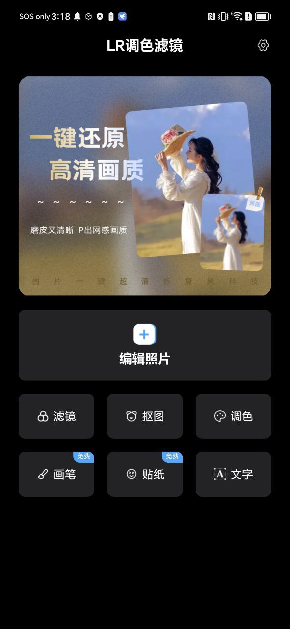 lr調(diào)色濾鏡