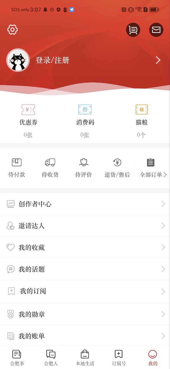 合意