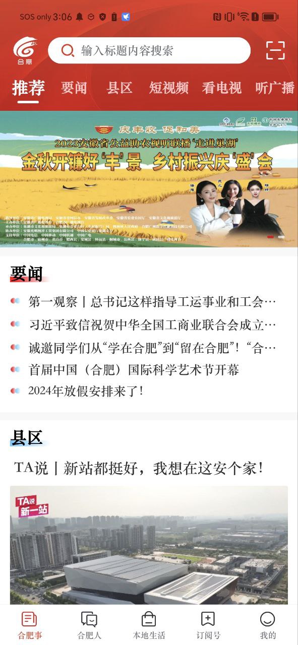 合意