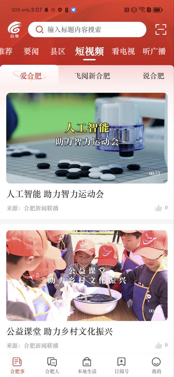 合意
