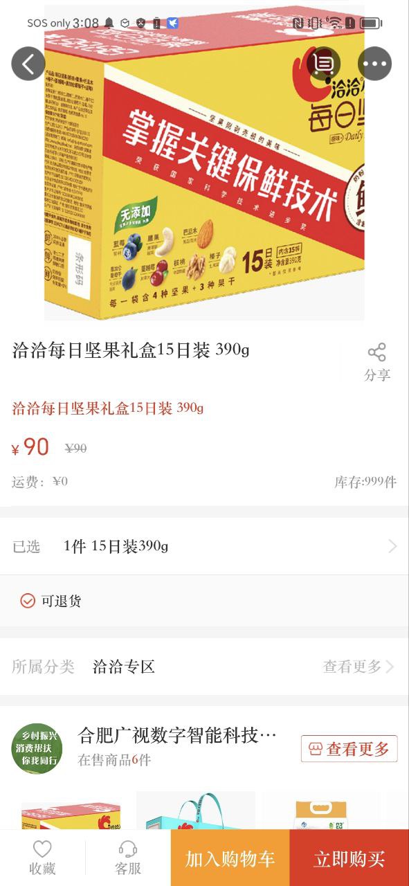 合意