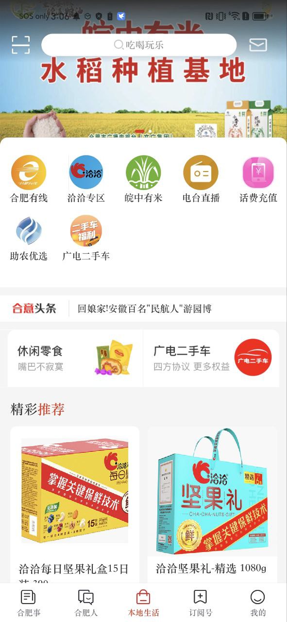 合意