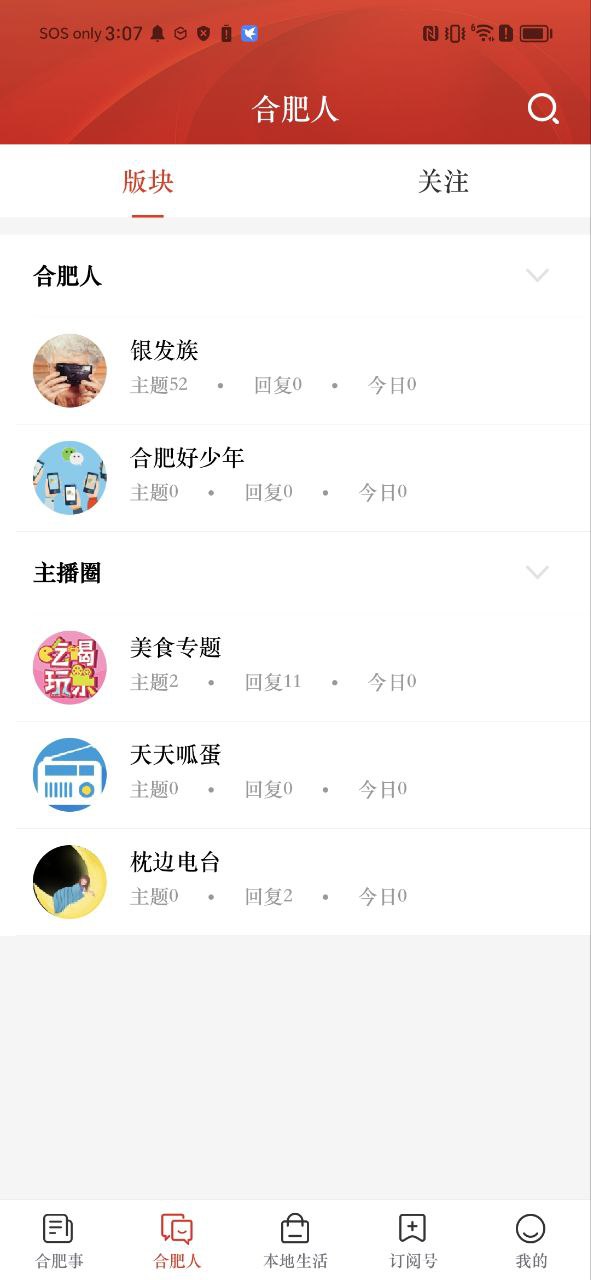 合意