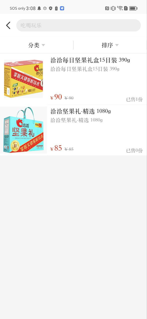 合意