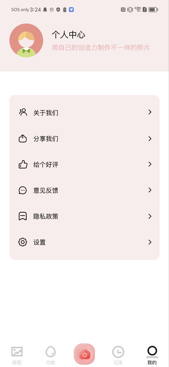 手機p圖寶