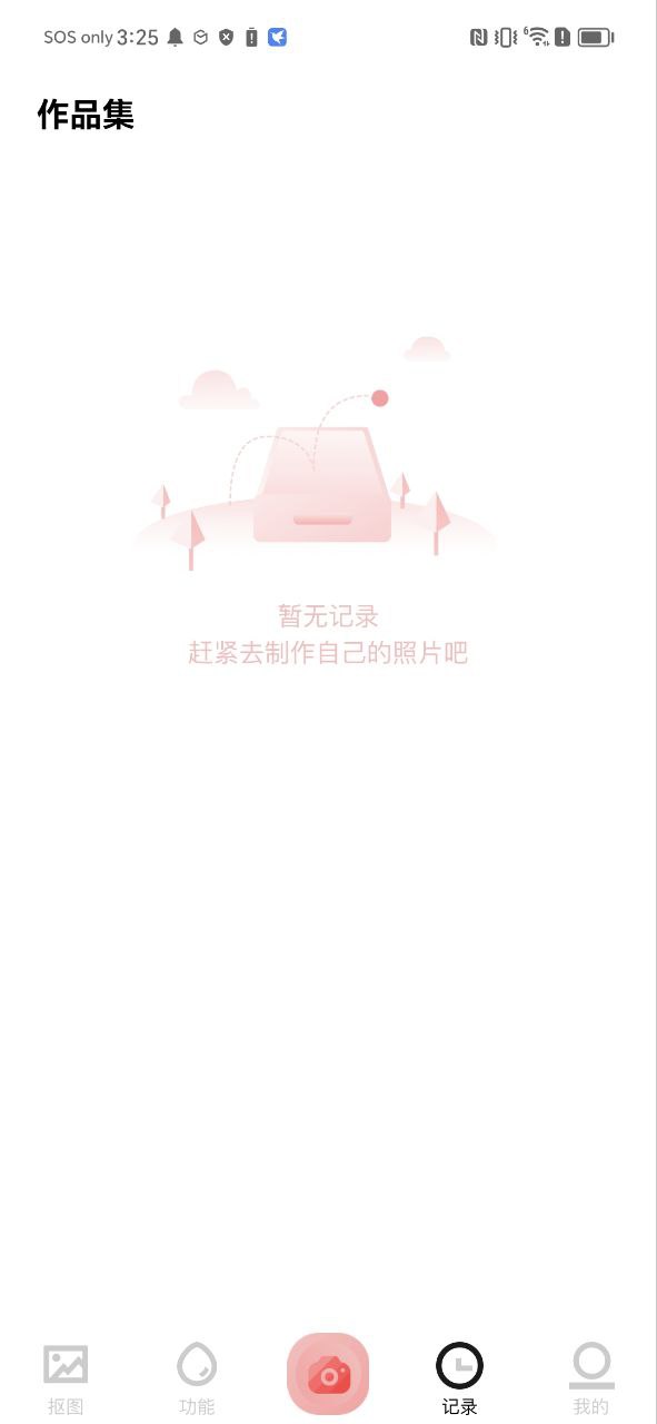 手機p圖寶