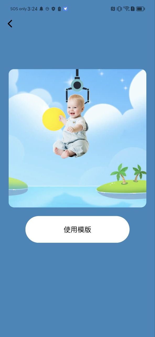 手機p圖寶