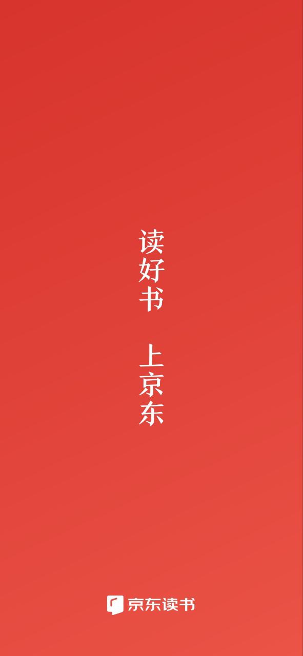 京東閱讀