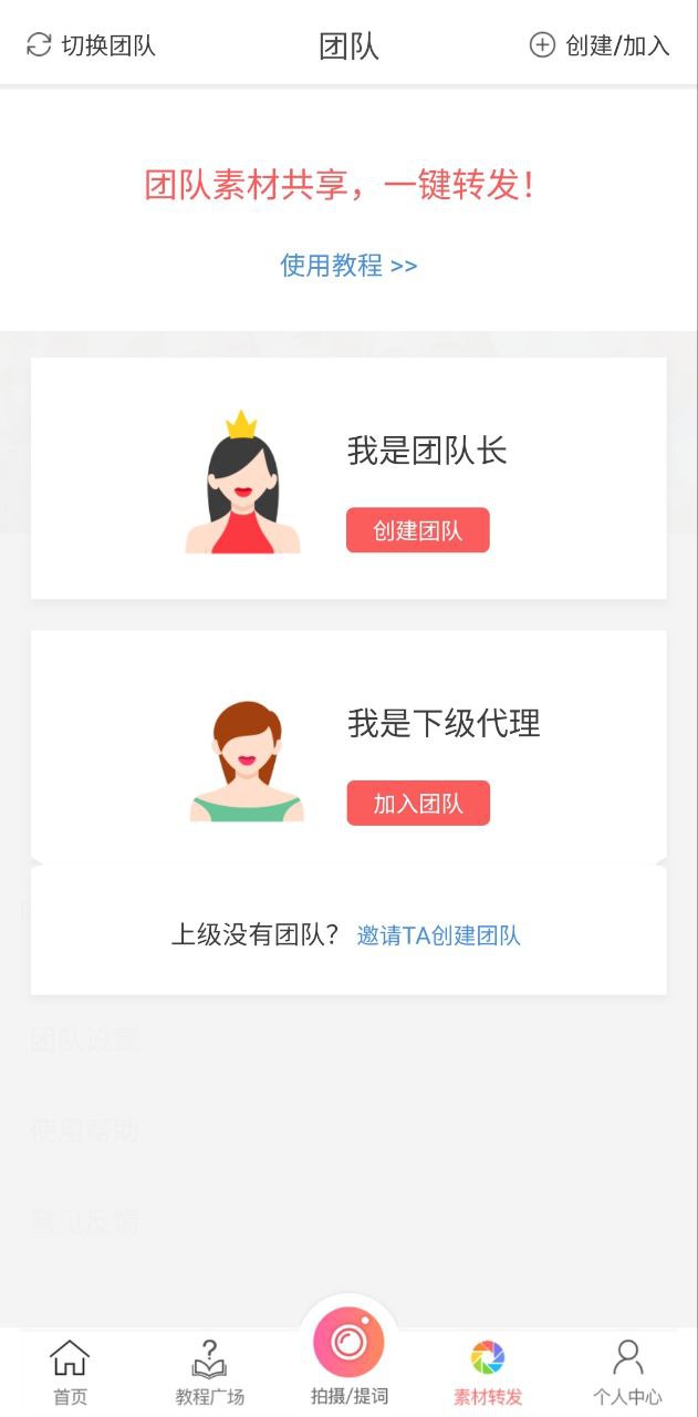 微商相機
