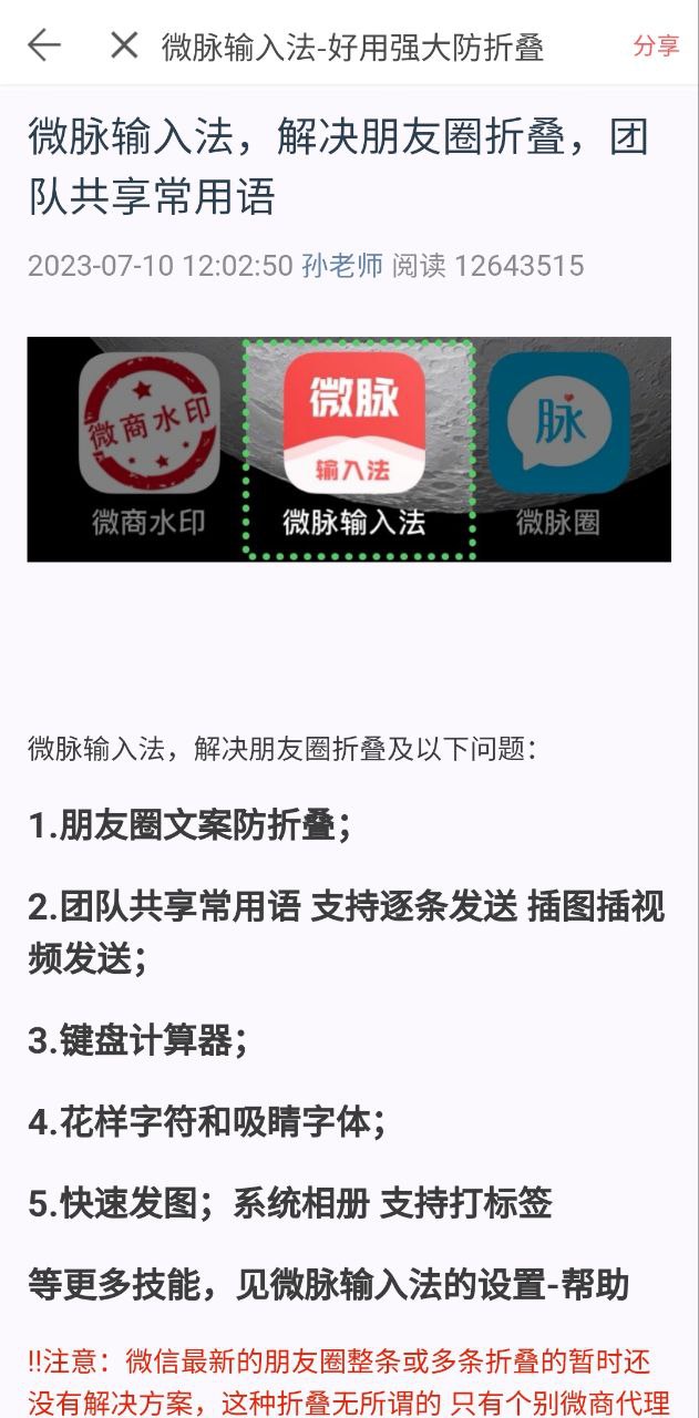 微商相機