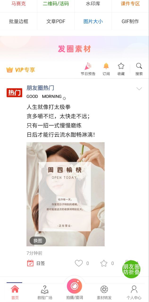微商相機