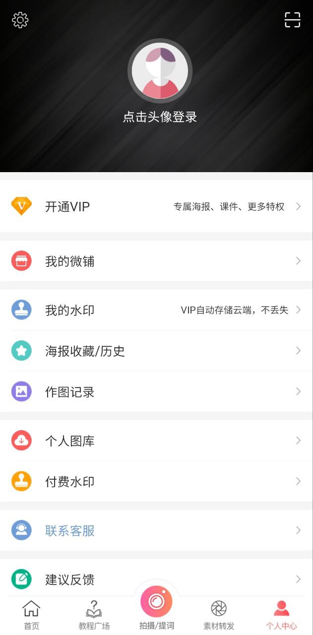 微商相機