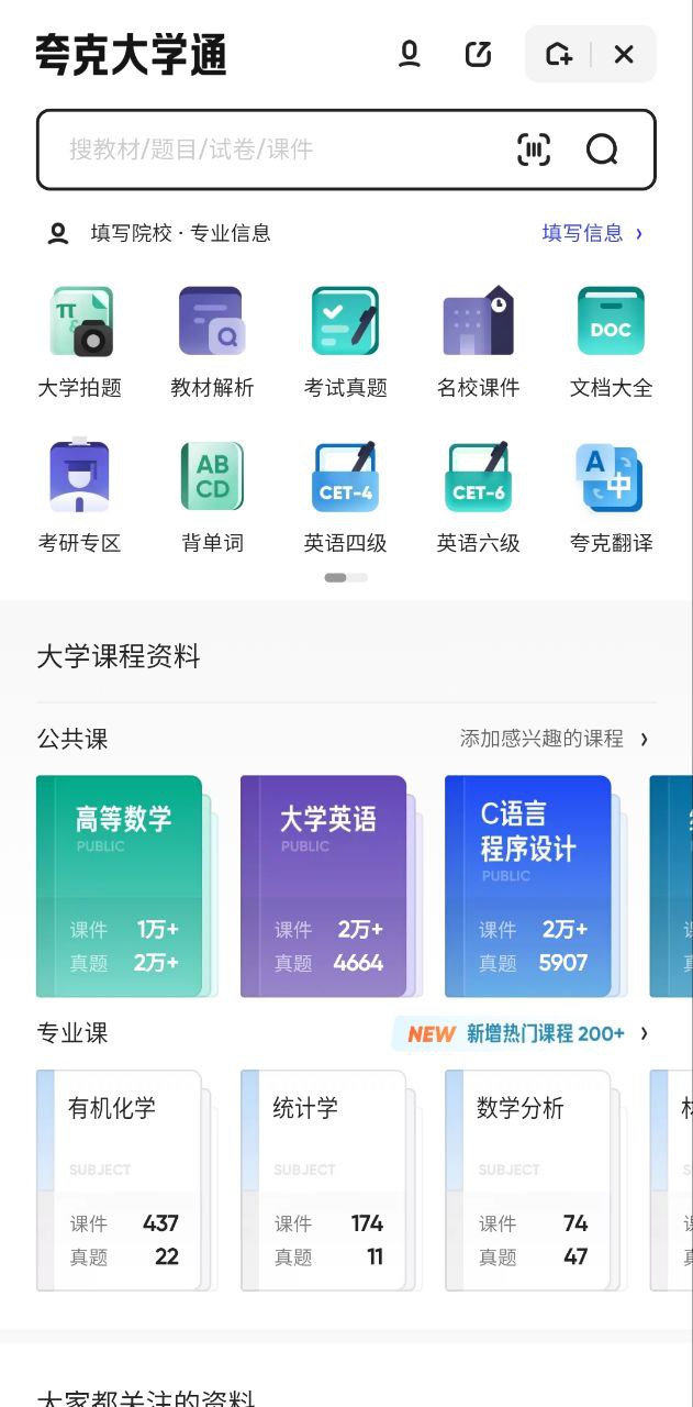 夸克瀏覽器