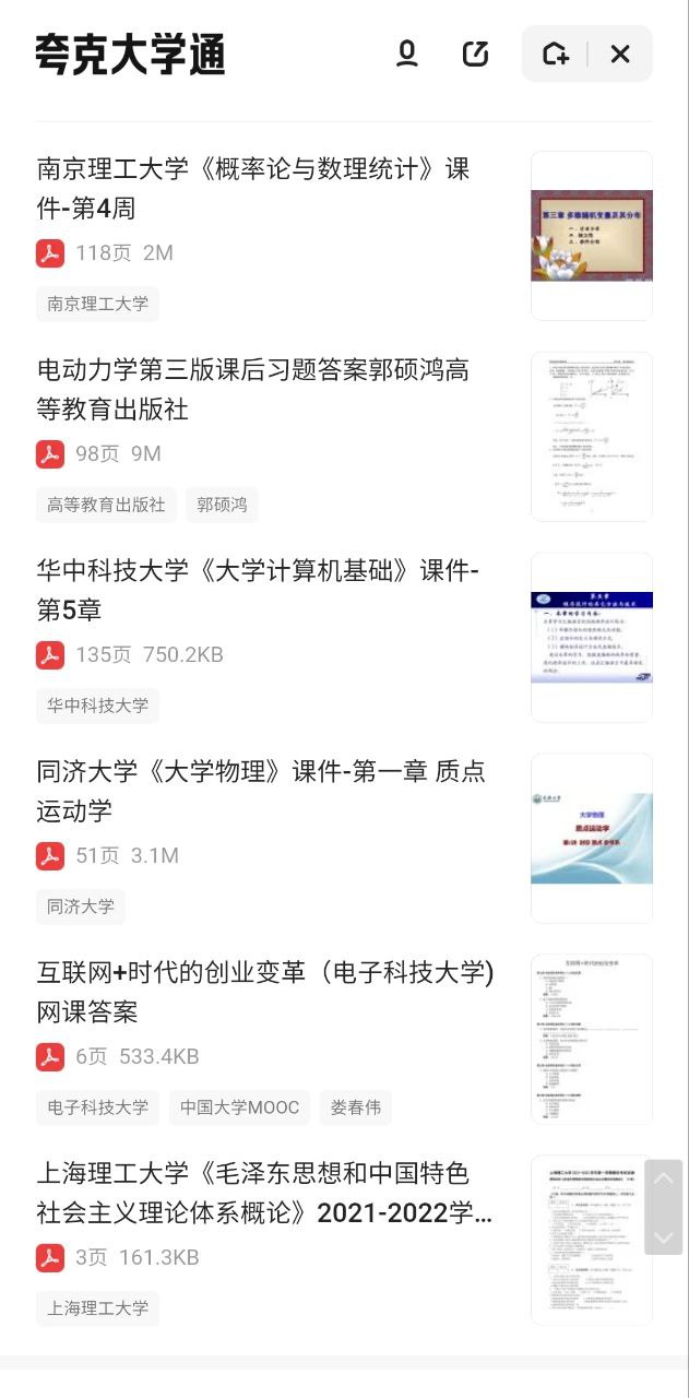夸克瀏覽器