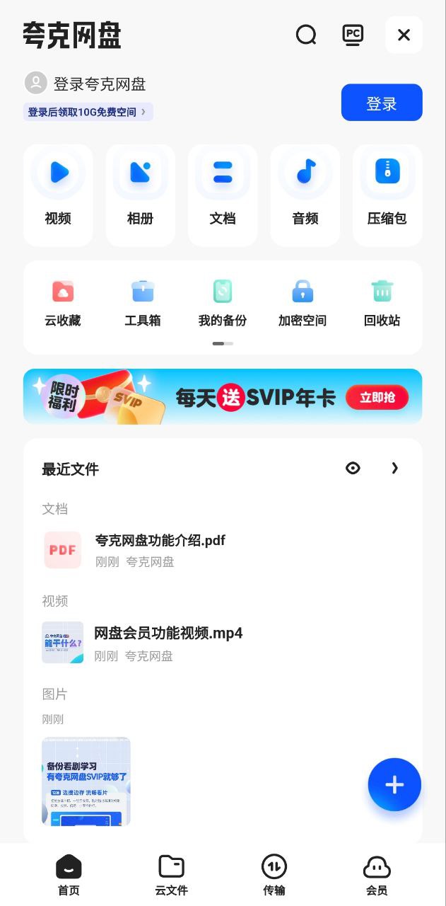 夸克瀏覽器