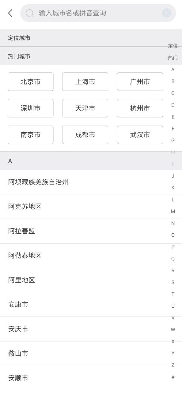 七彩通訊錄