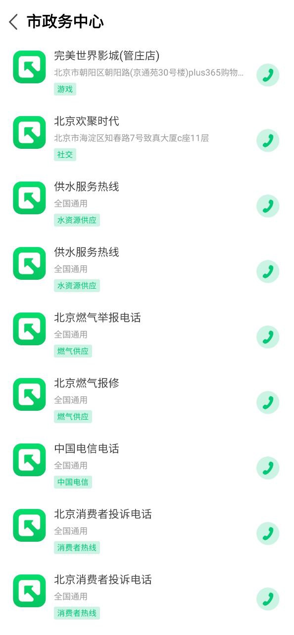 七彩通訊錄