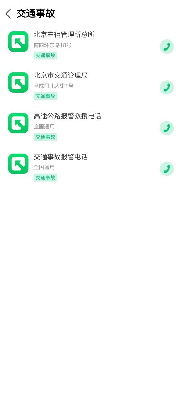 七彩通訊錄