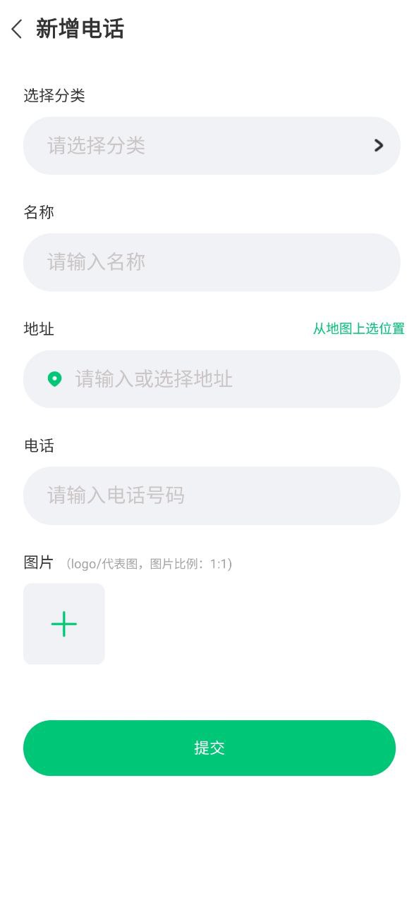 七彩通訊錄