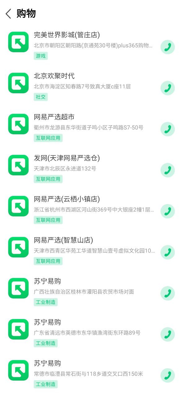 七彩通訊錄