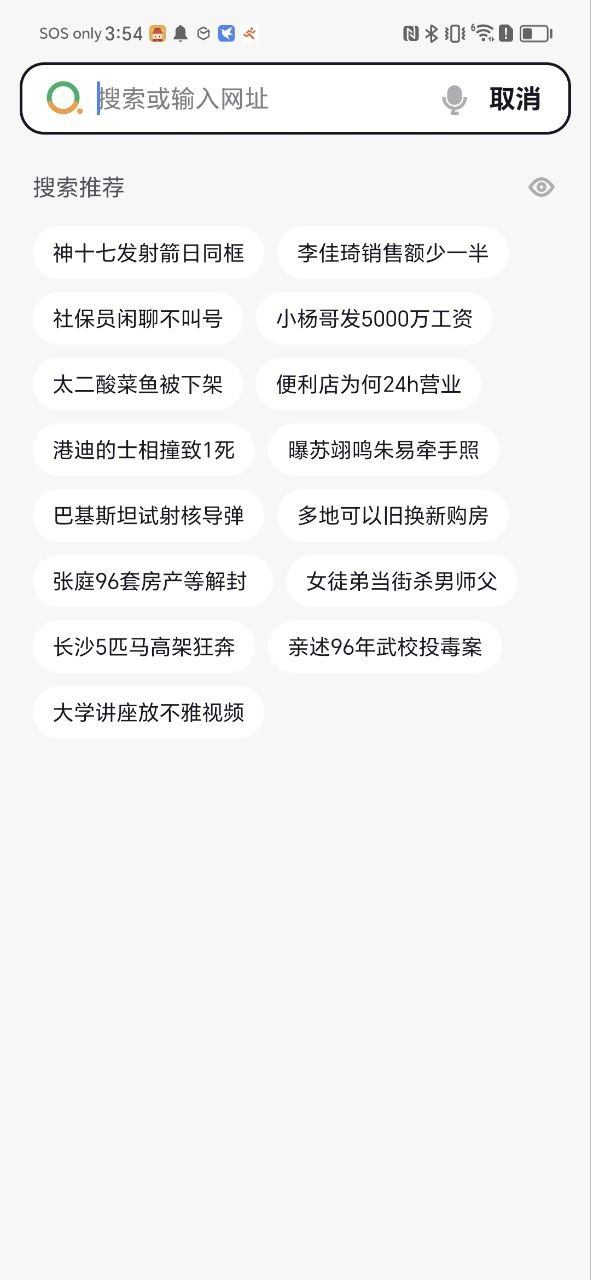 360手機極速瀏覽器
