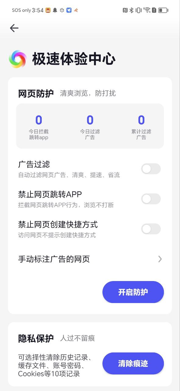 360手機極速瀏覽器